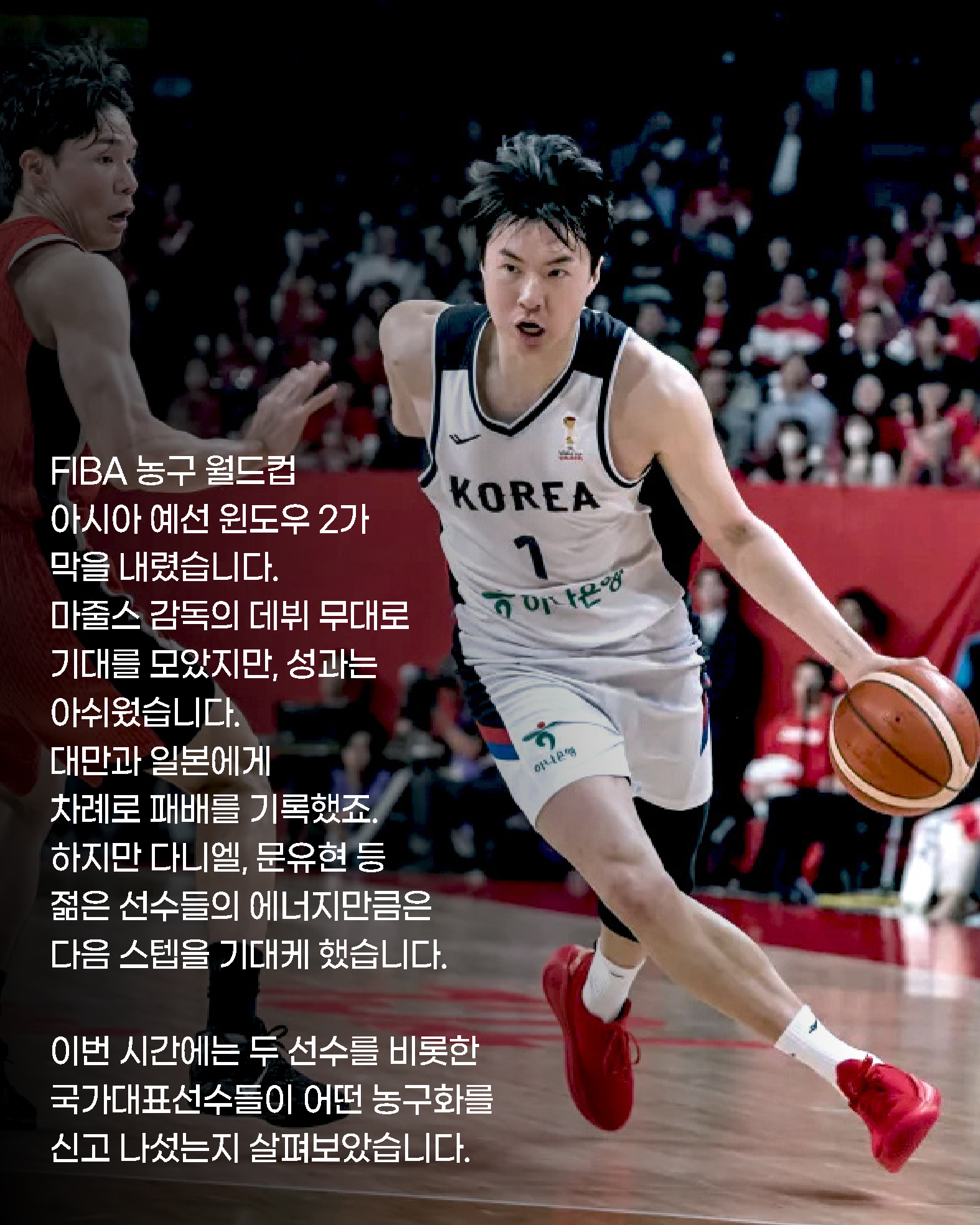 HOOPCITY 국가대표 농구화 (2).jpg
